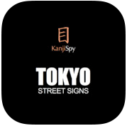 kanji_spy